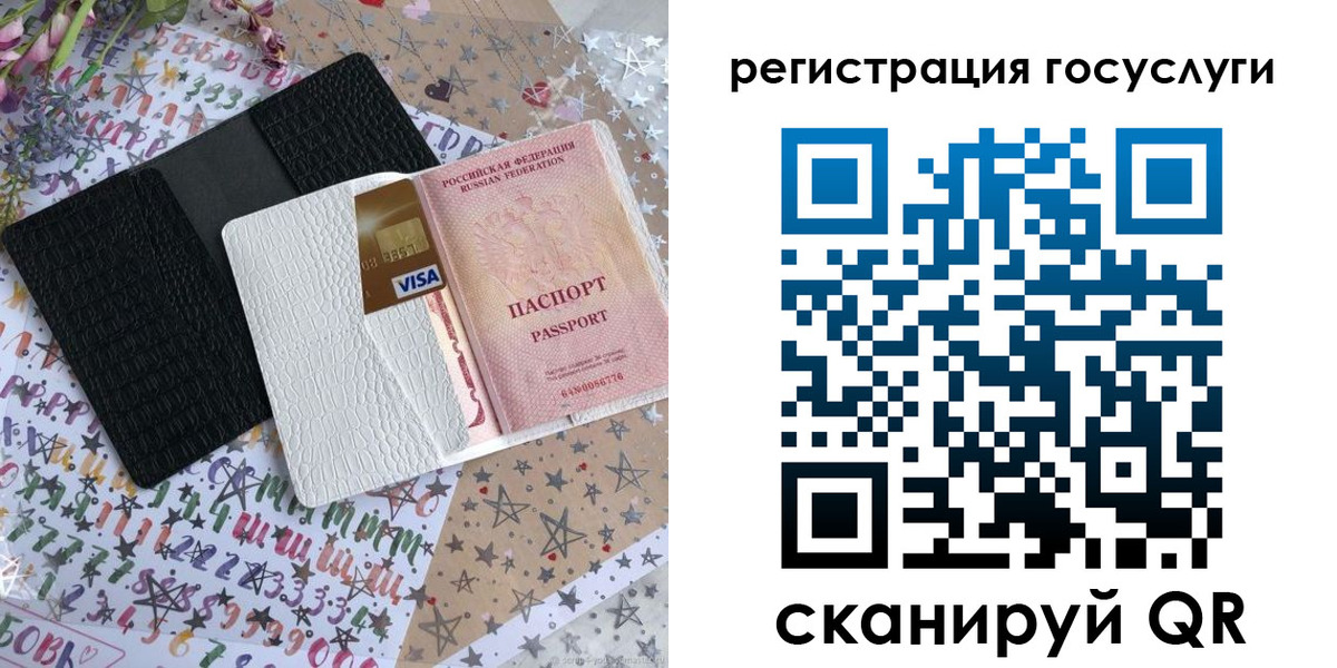 временная регистрация в Агрызе
