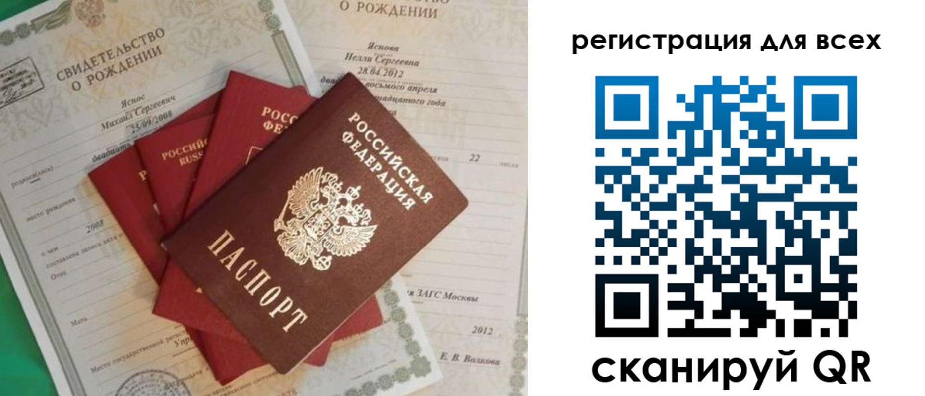 прописка паспорт в Агрызе
