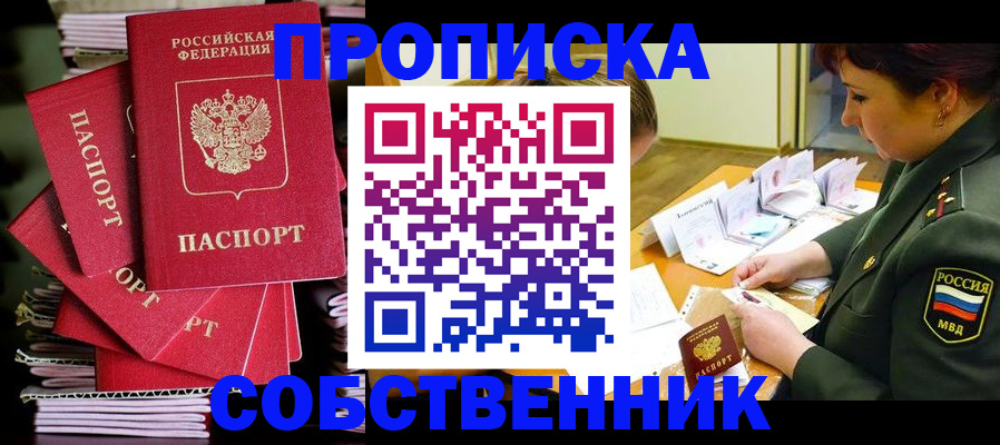 регистрация в Агрызе