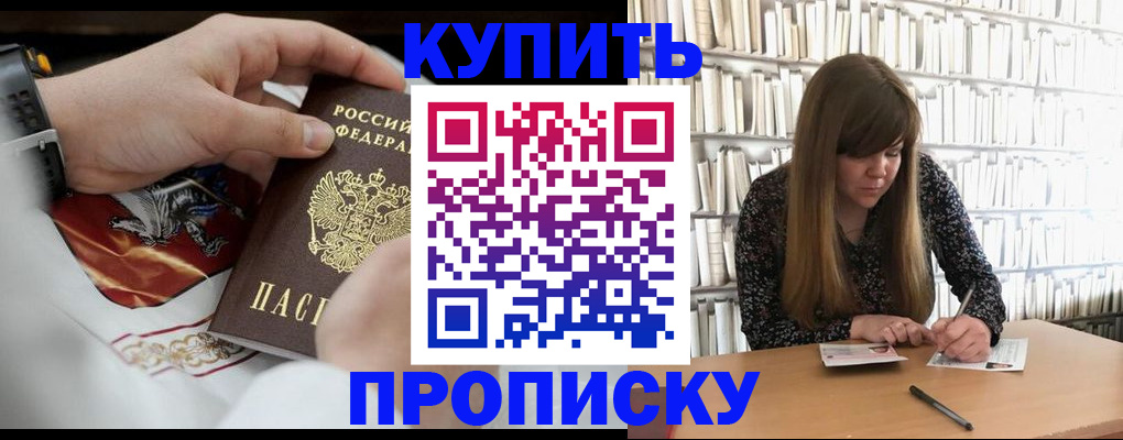 временная регистрация для школы в Агрызе