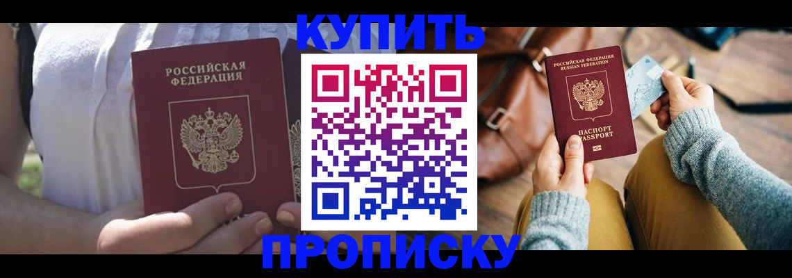 регистрация в Агрызе