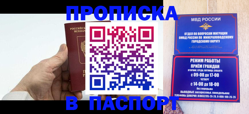 временная регистрация законно в Агрызе