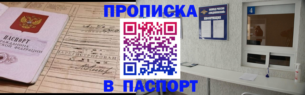 временная регистрация в Агрызе