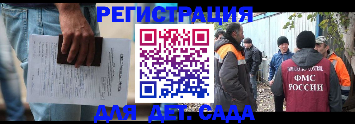 миграционный учет в Агрызе